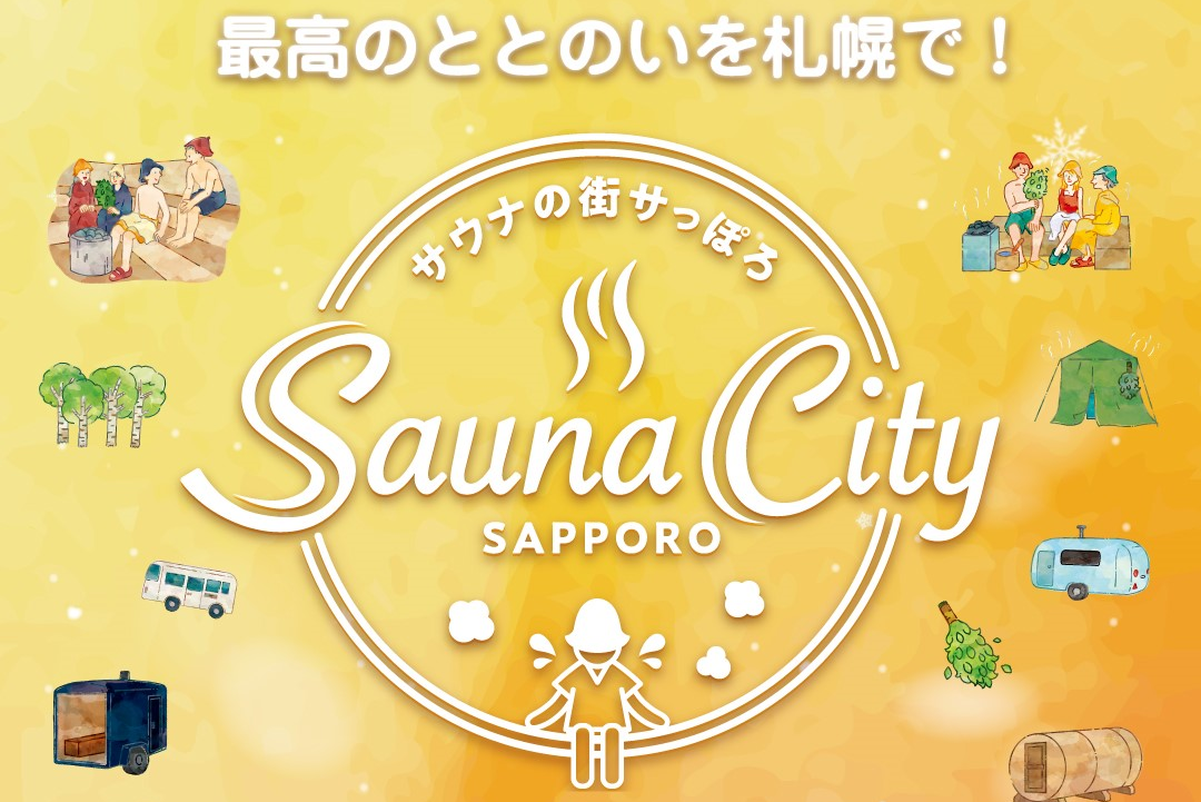 [JCB members only] Sapporo, the city of saunas, Part 7! at Sapporo Dome (outdoor parking)